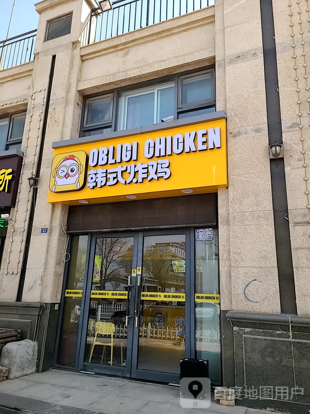 OBLIGI CHICKEN韩式烤鸡