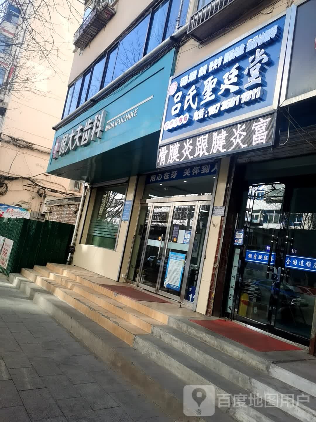 吕氏圣廷堂(青年街店)