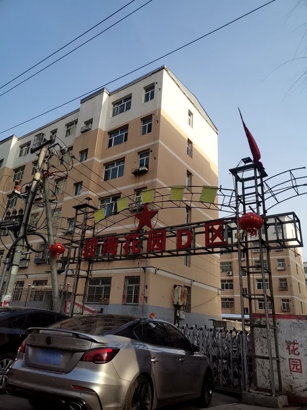 碧海花园-D区