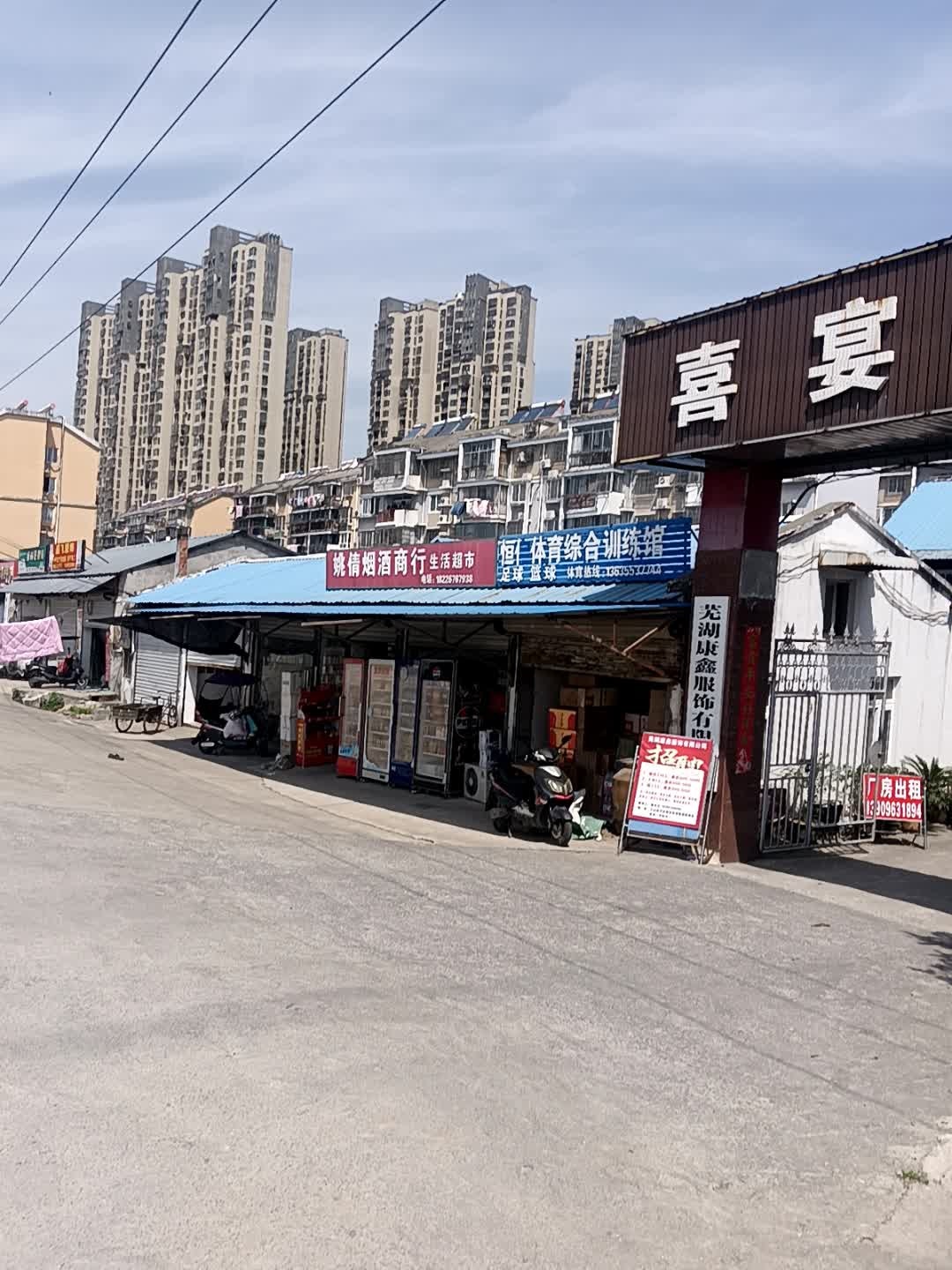 恒伟体育综合训练馆