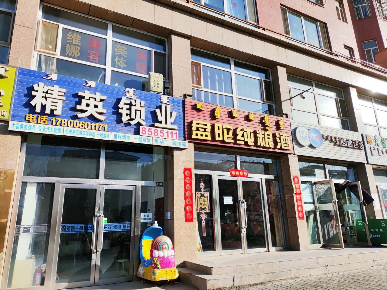 精英锁业