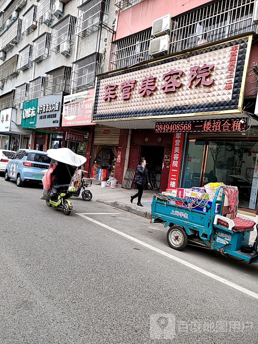 项城市五得利面粉(治安北路店)