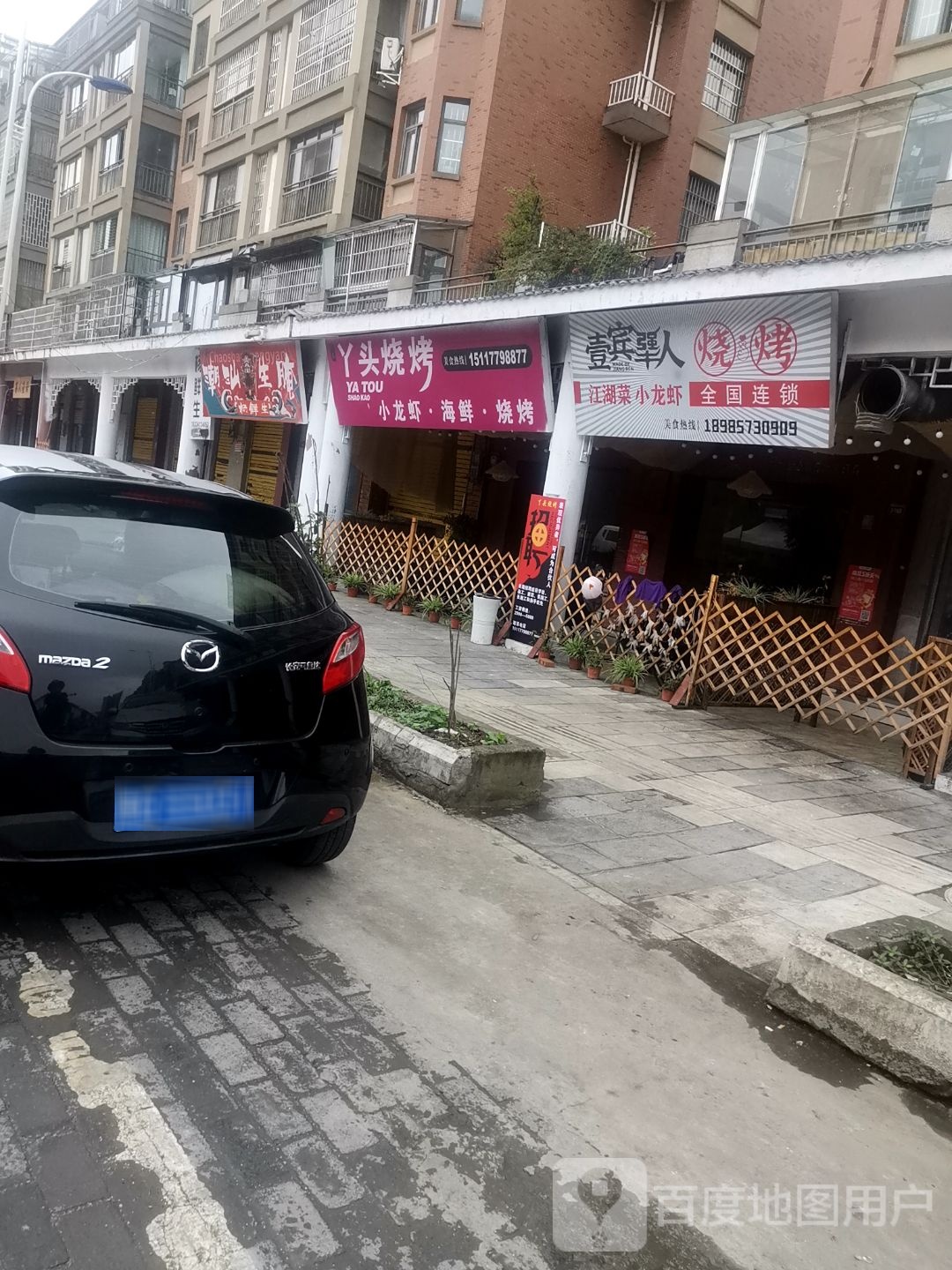 丫头烧烤(好吃街店)