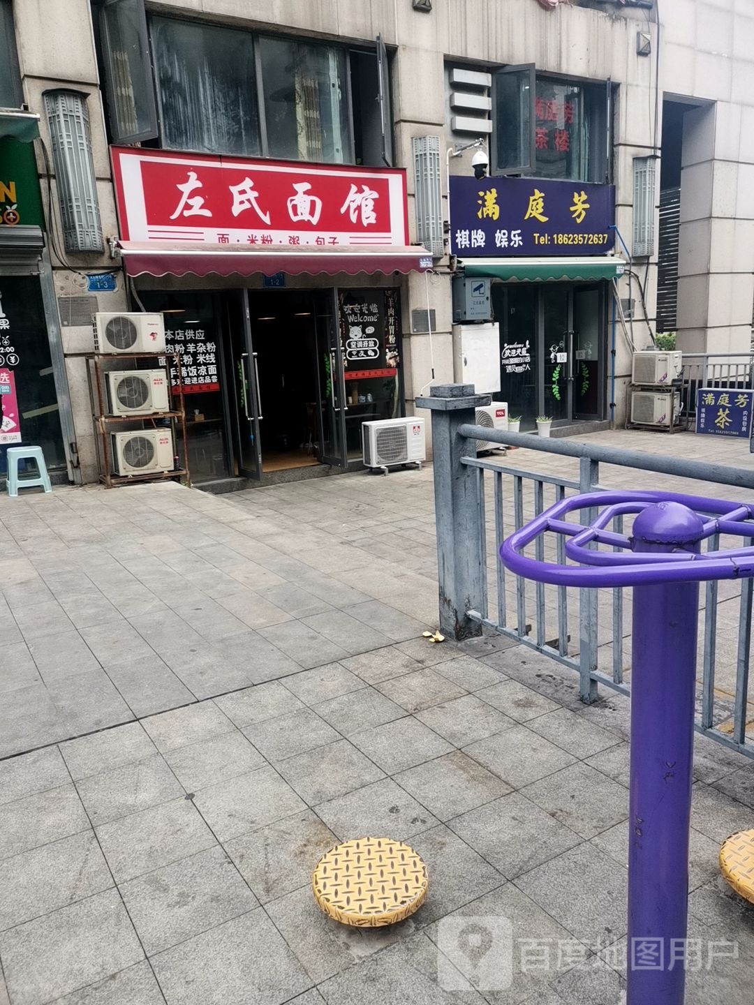 满亭芳棋牌娱乐