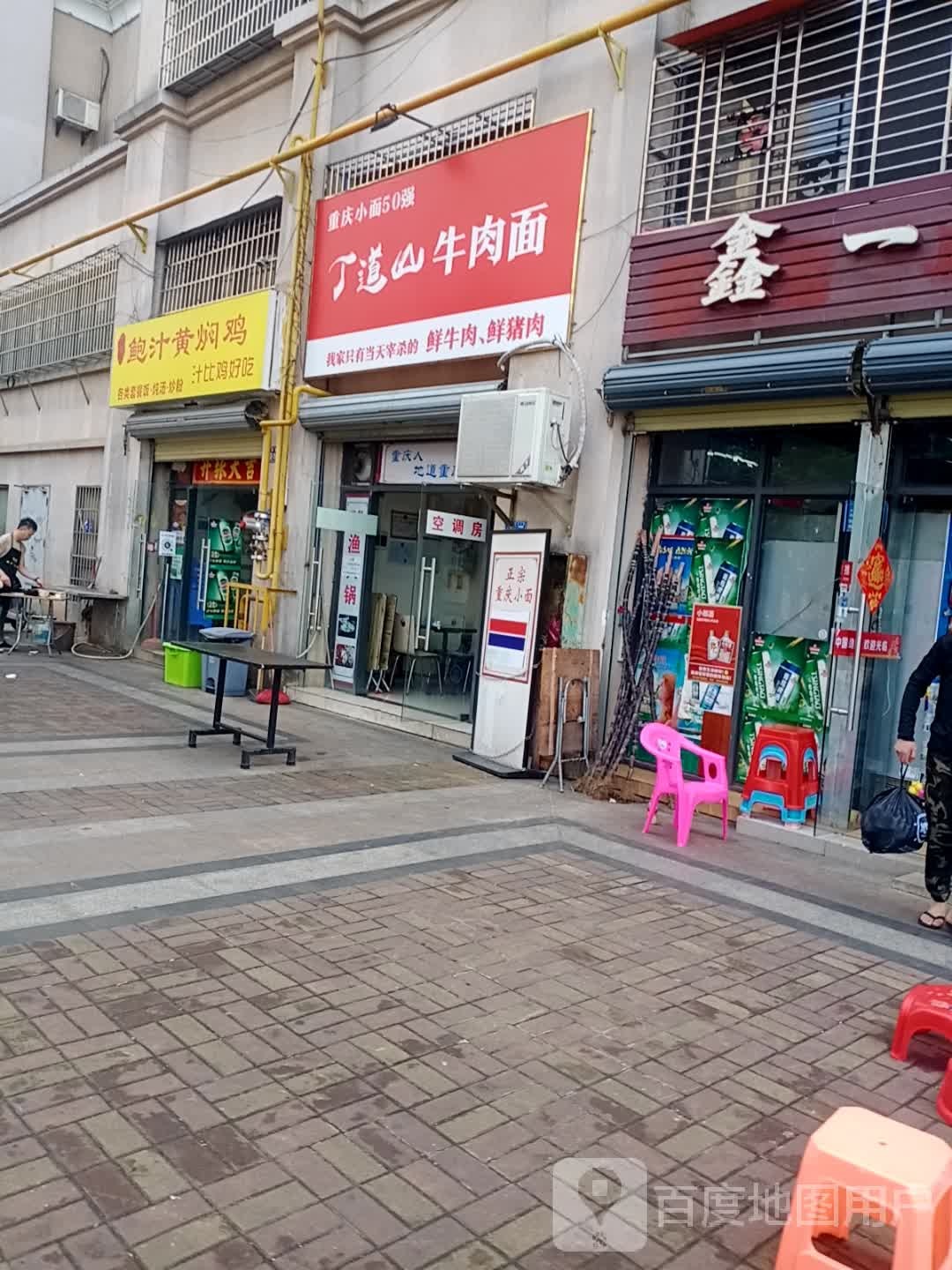 鲍汁黄焖鸡(半岛阳光店)