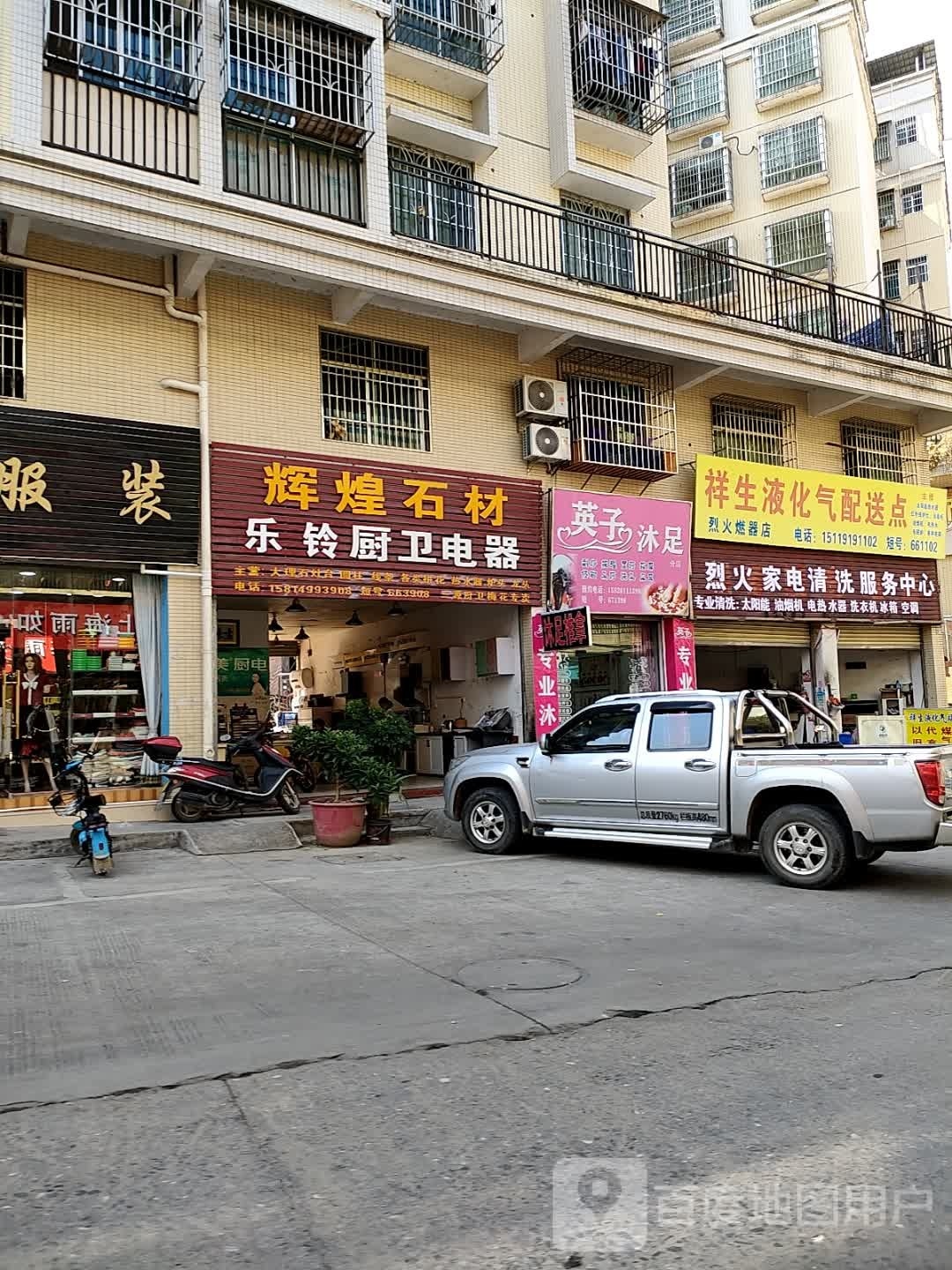 英子沐浴