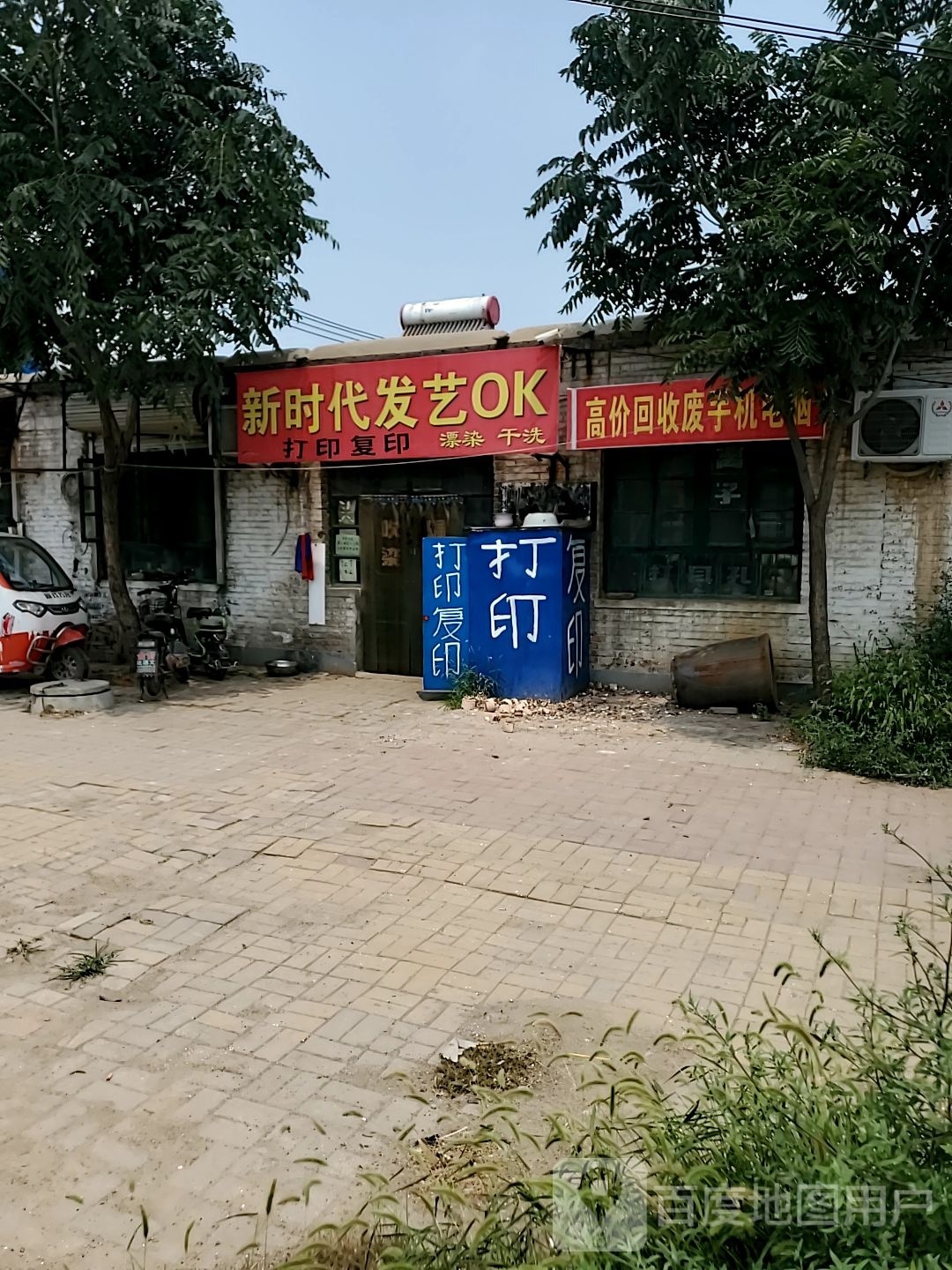 高价回收废手机电脑
