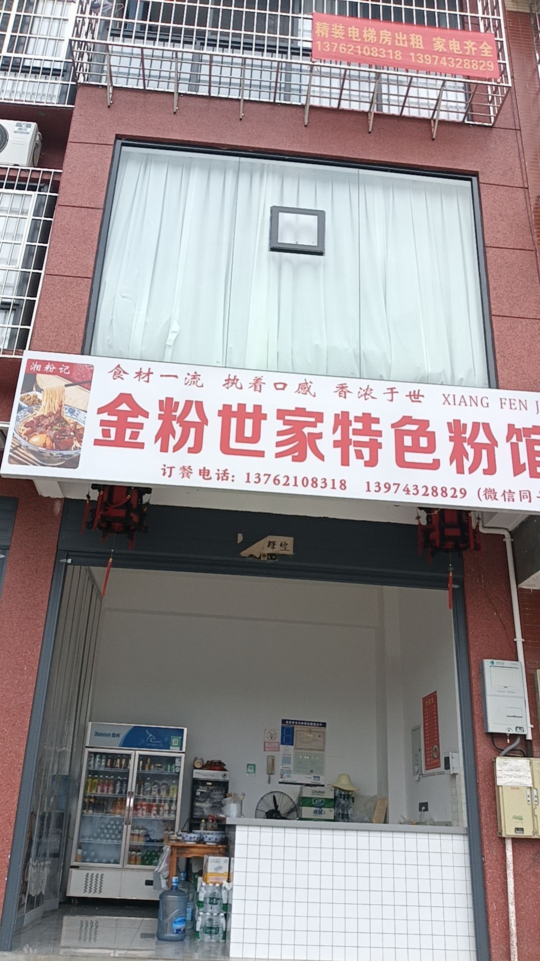 金粉世家特色粉馆(湘粉记)