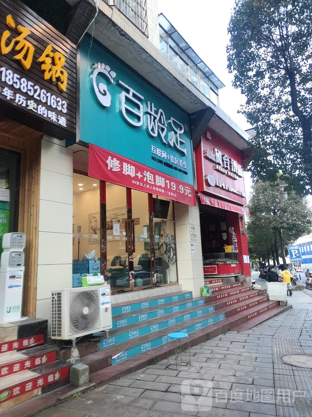 烨君国酒·香烟