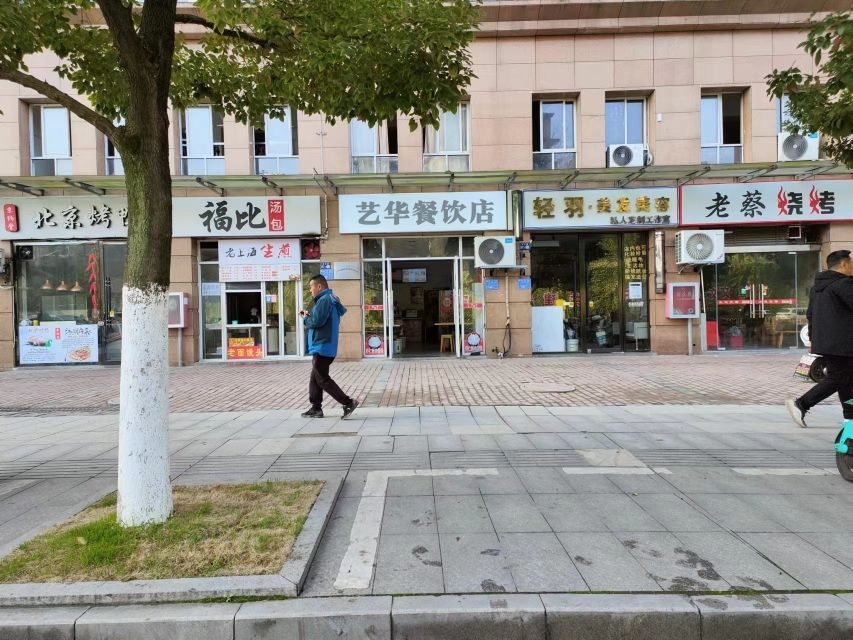 艺华餐饮店