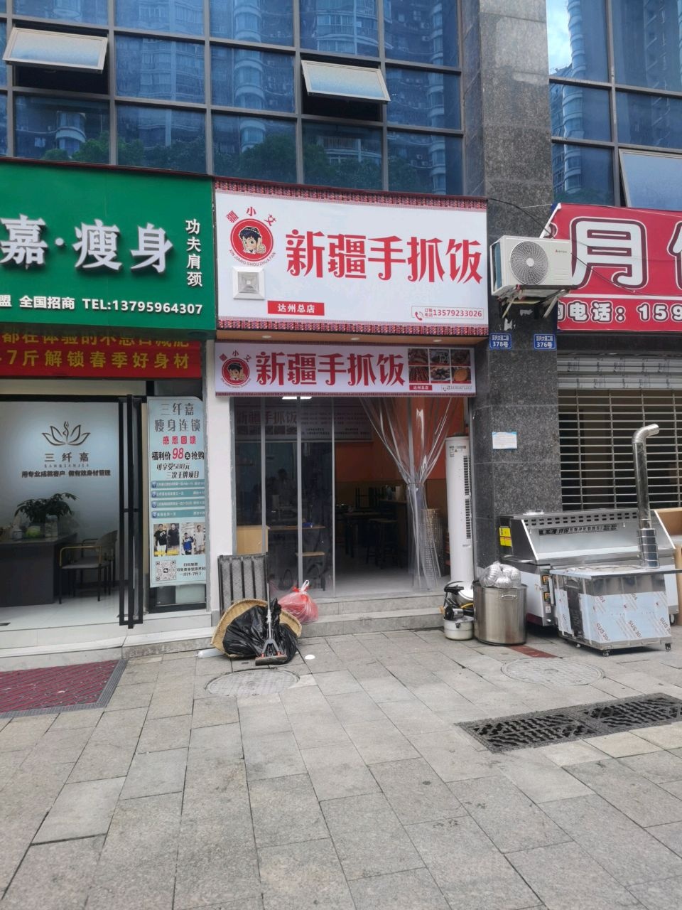 蜀小疆新疆手抓饭(达州总店)