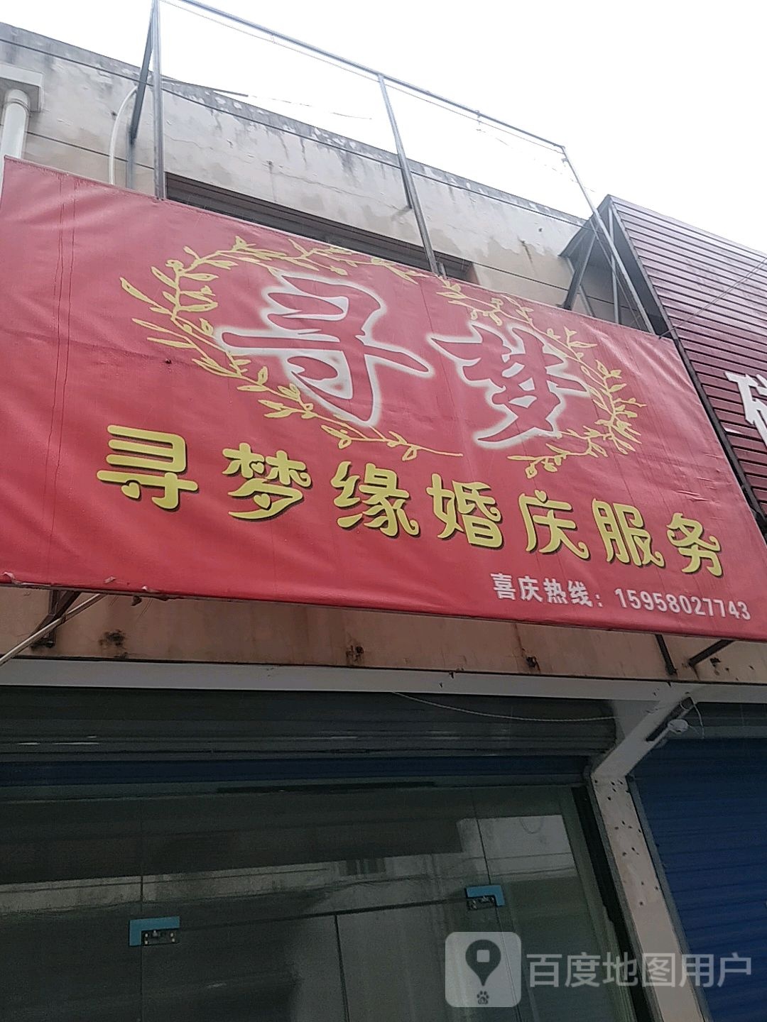 花研草语鲜花批发