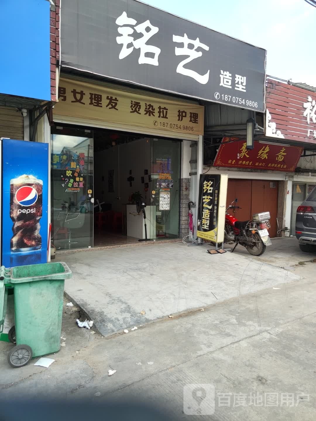 静苑斋(玉麟路店)