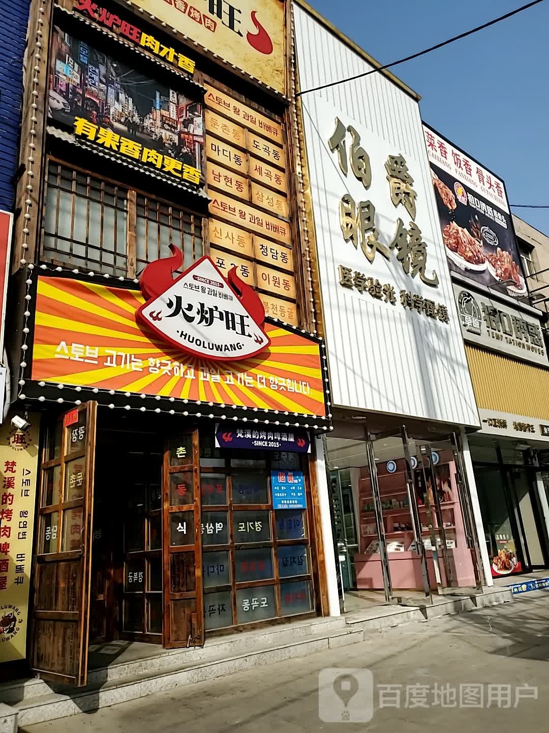 伯爵眼睛