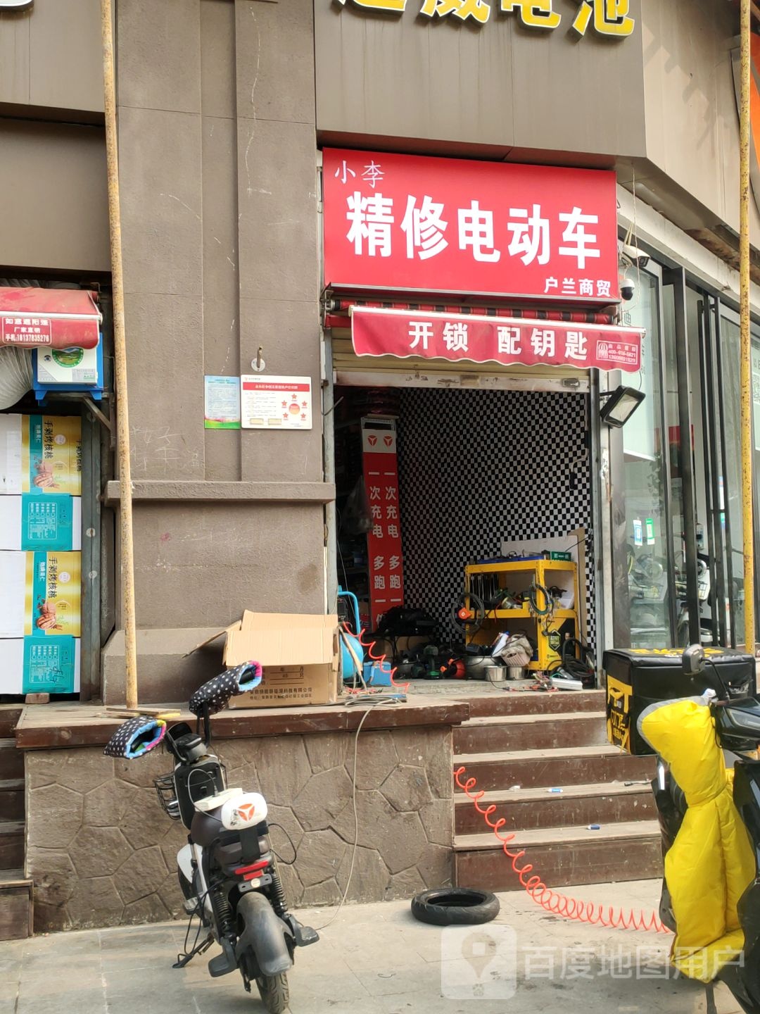 雅迪电动车(燕庄店)