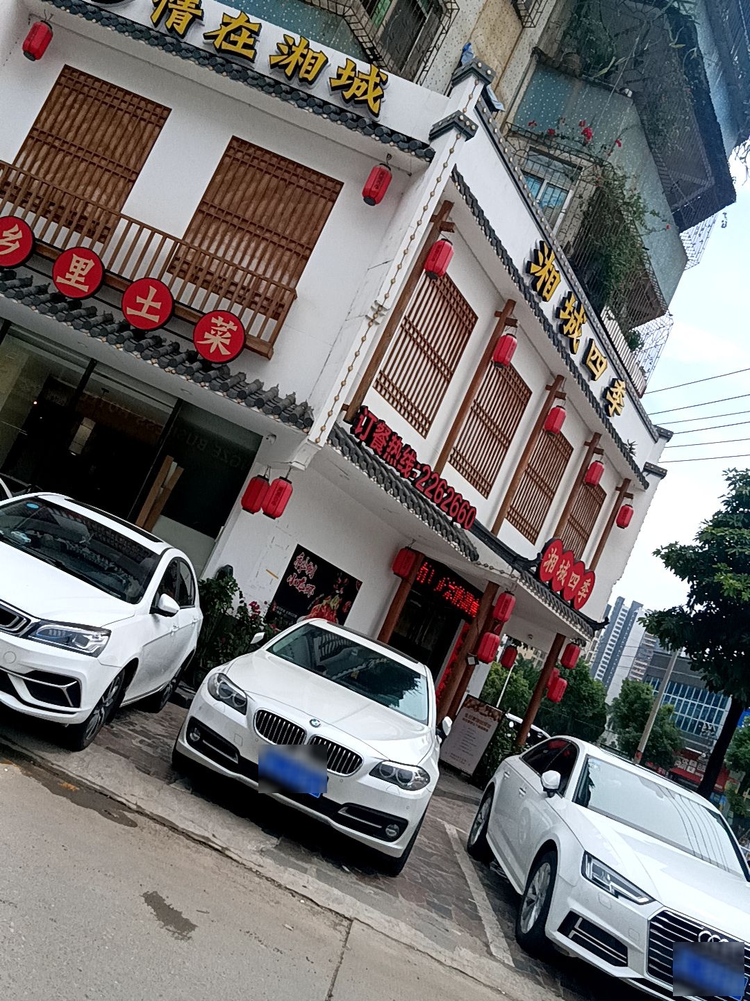 湘城四季(水口龙湖店)