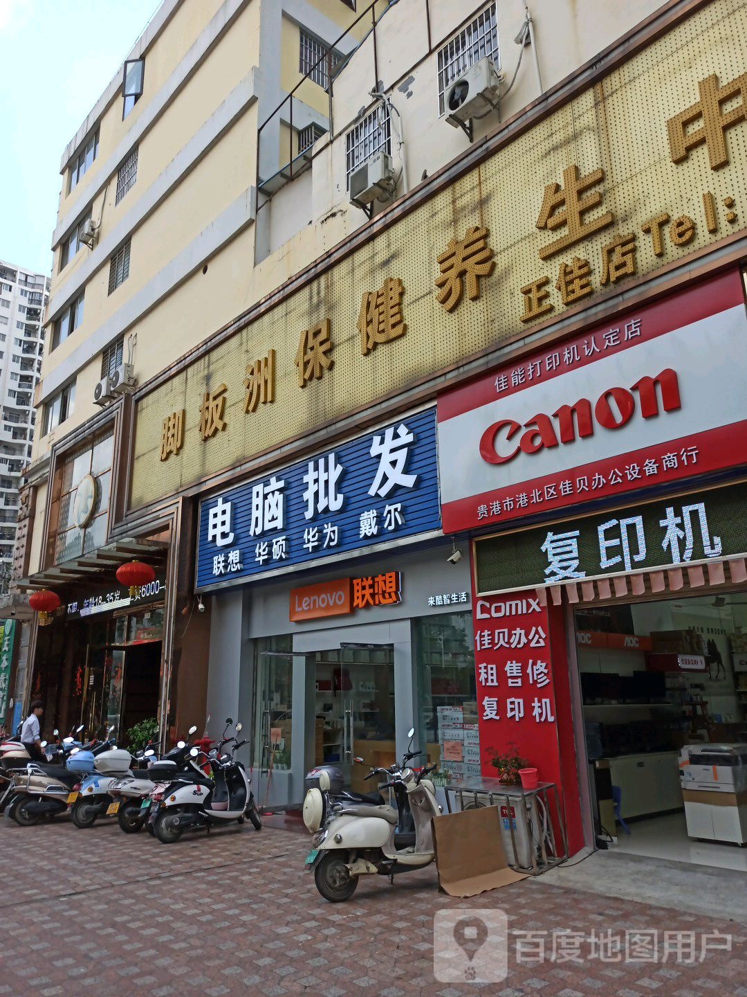 脚板洲足道SPA(正佳店)
