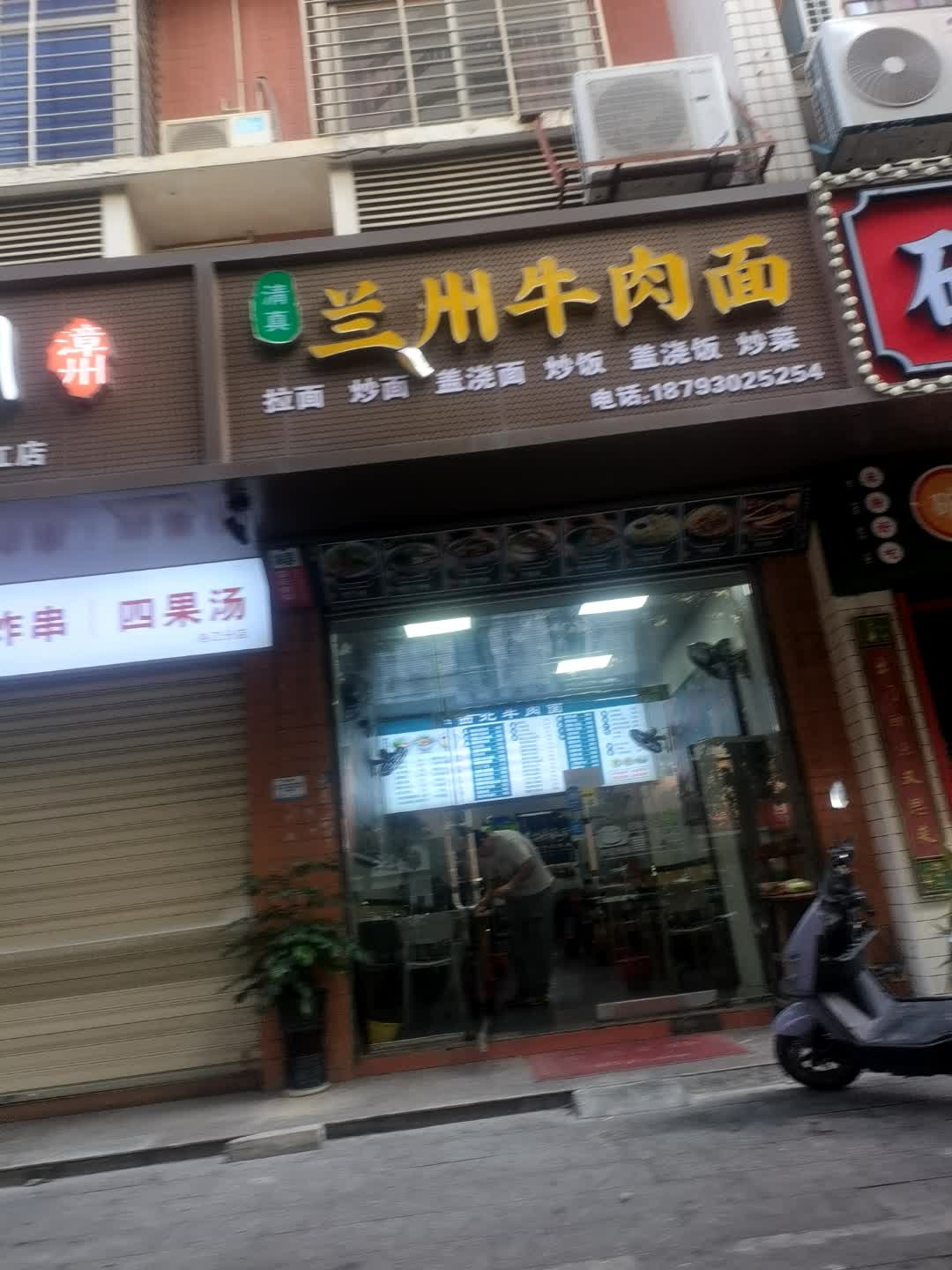 兰州牛肉面(万祥商厦店)