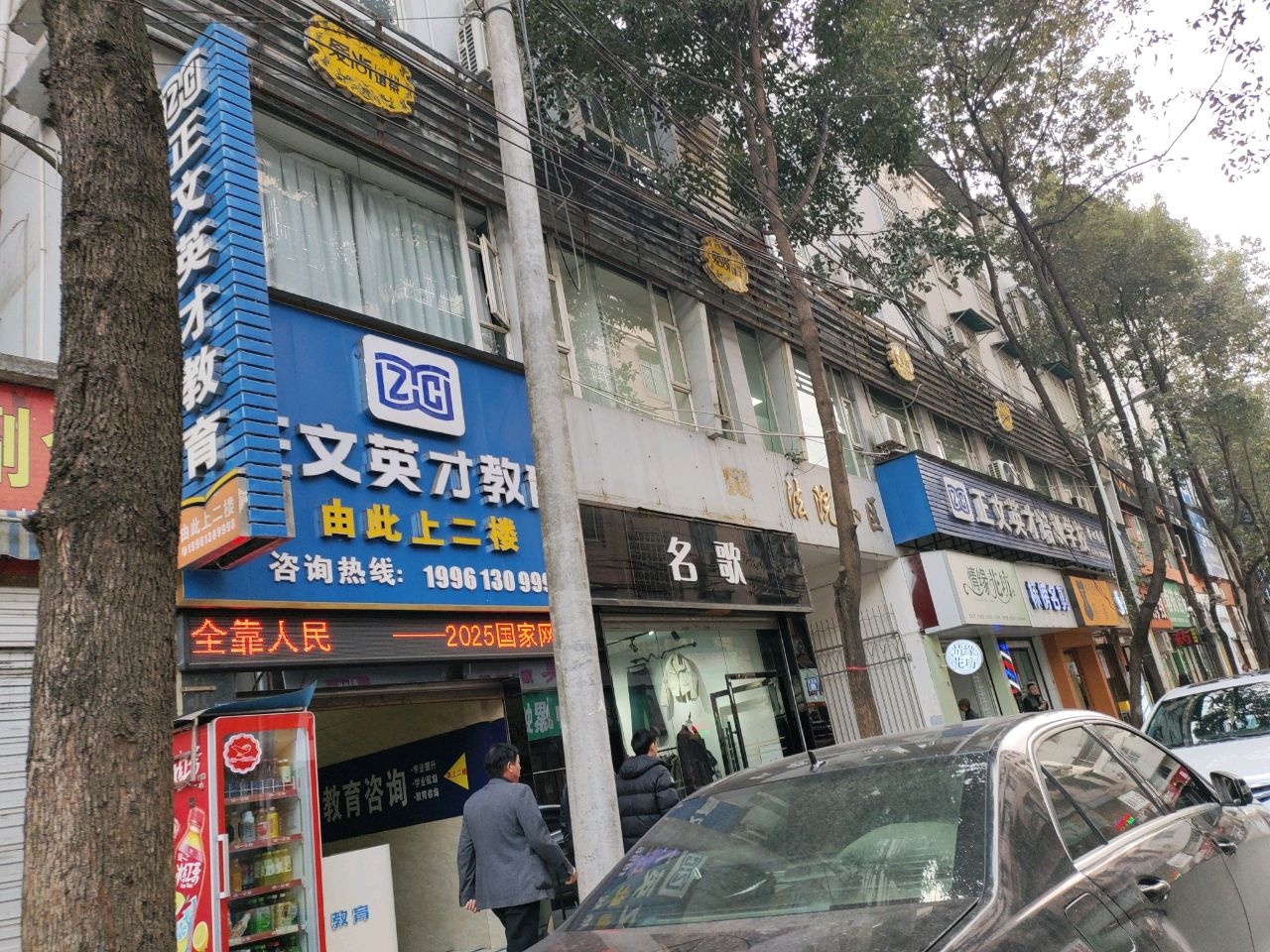 正文英才教育
