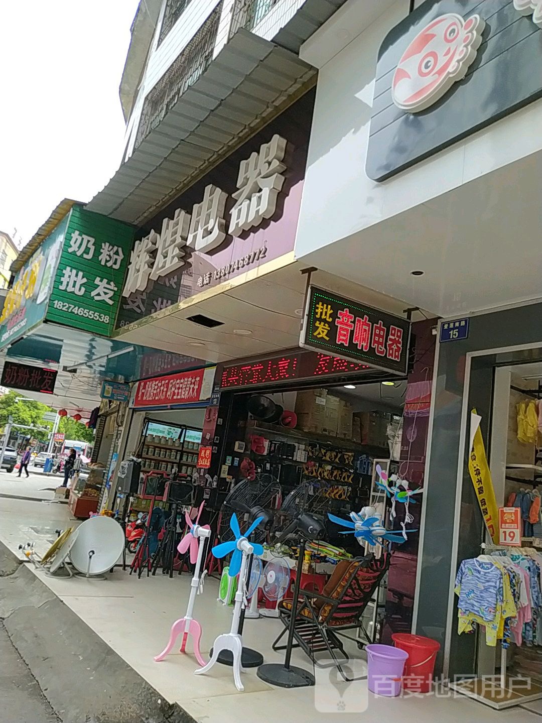 辉煌电器