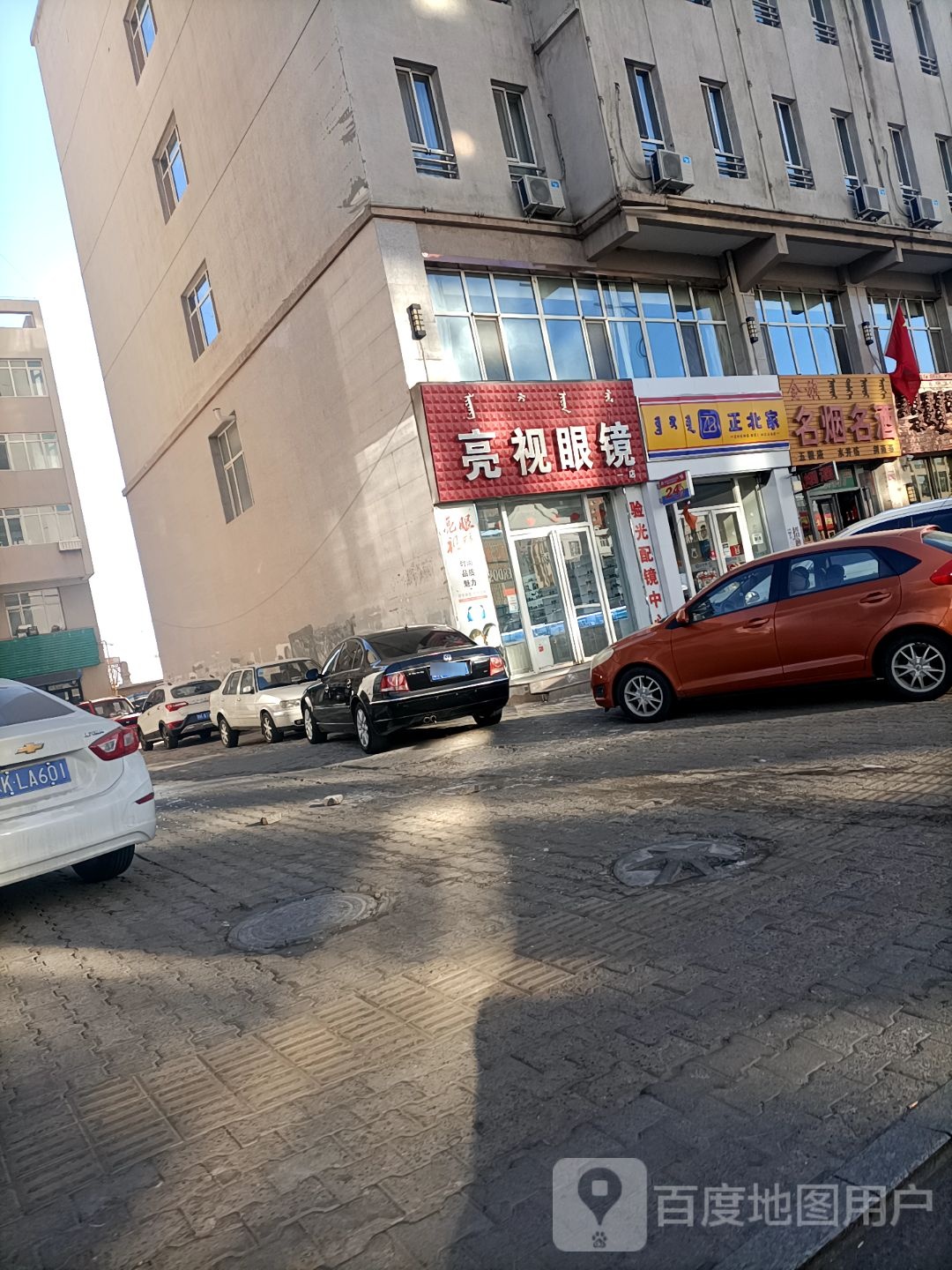 正北家便利店(北国店)