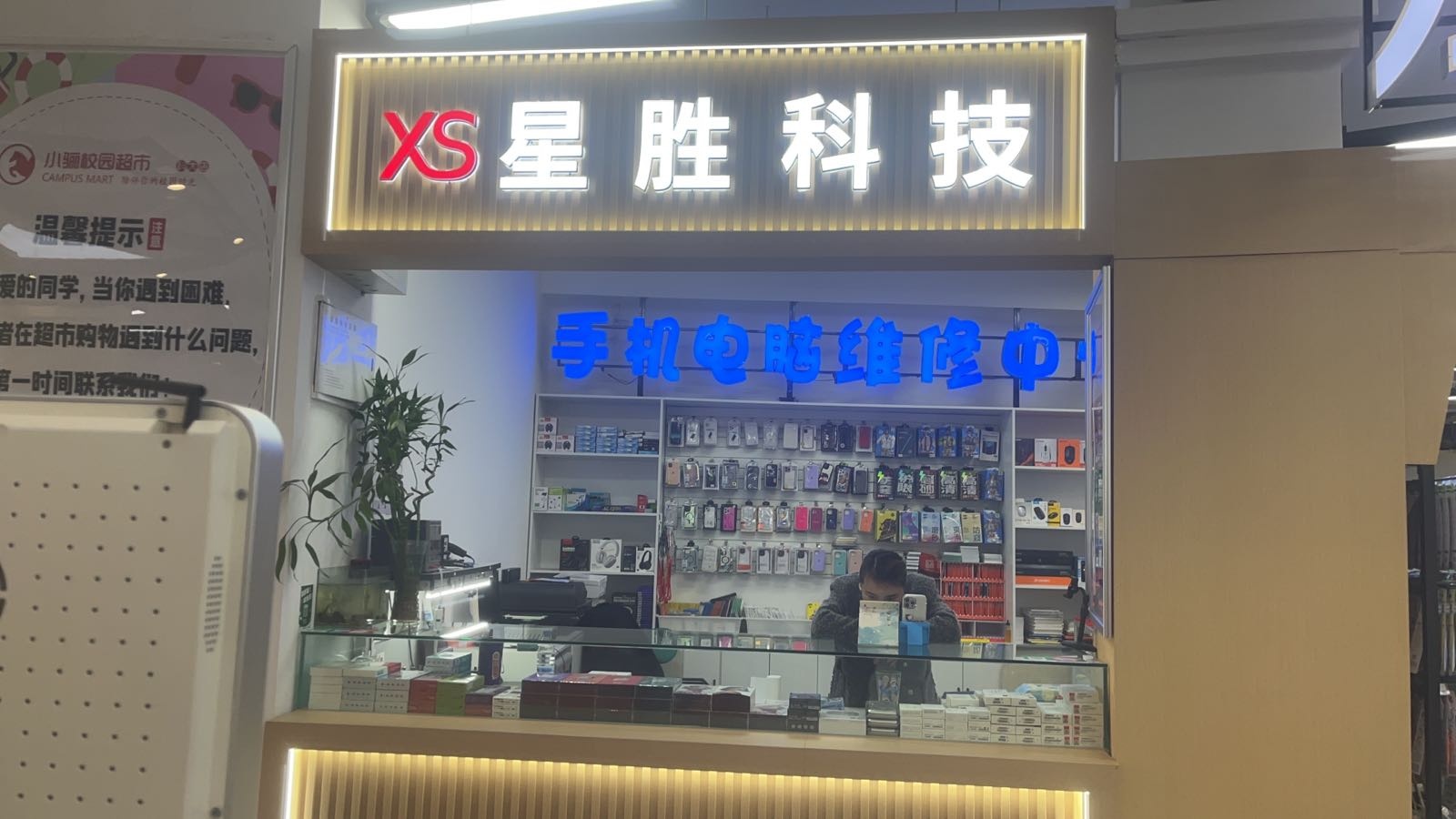 星胜科技