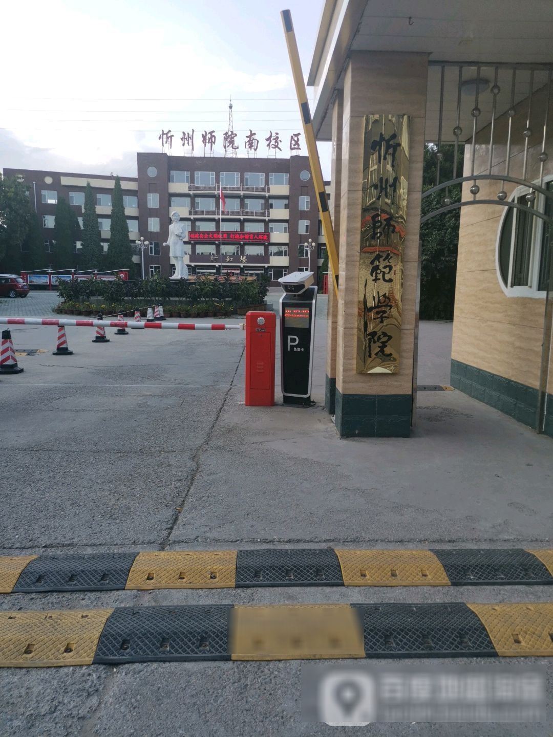 忻州师范学院(南校区)