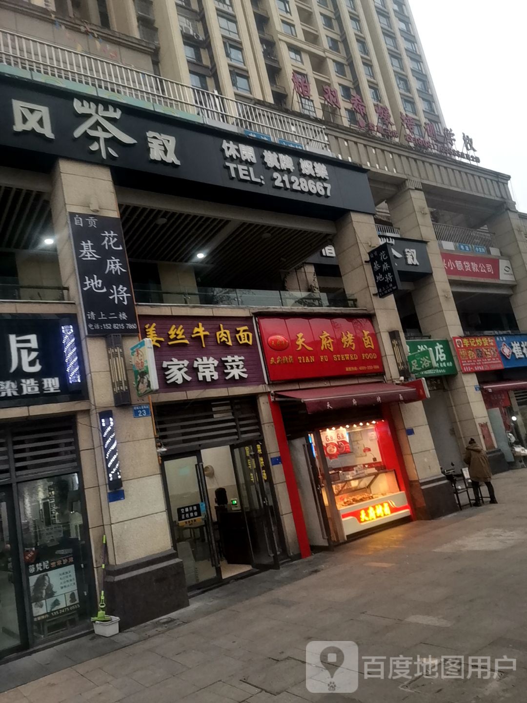自贡花麻将基地