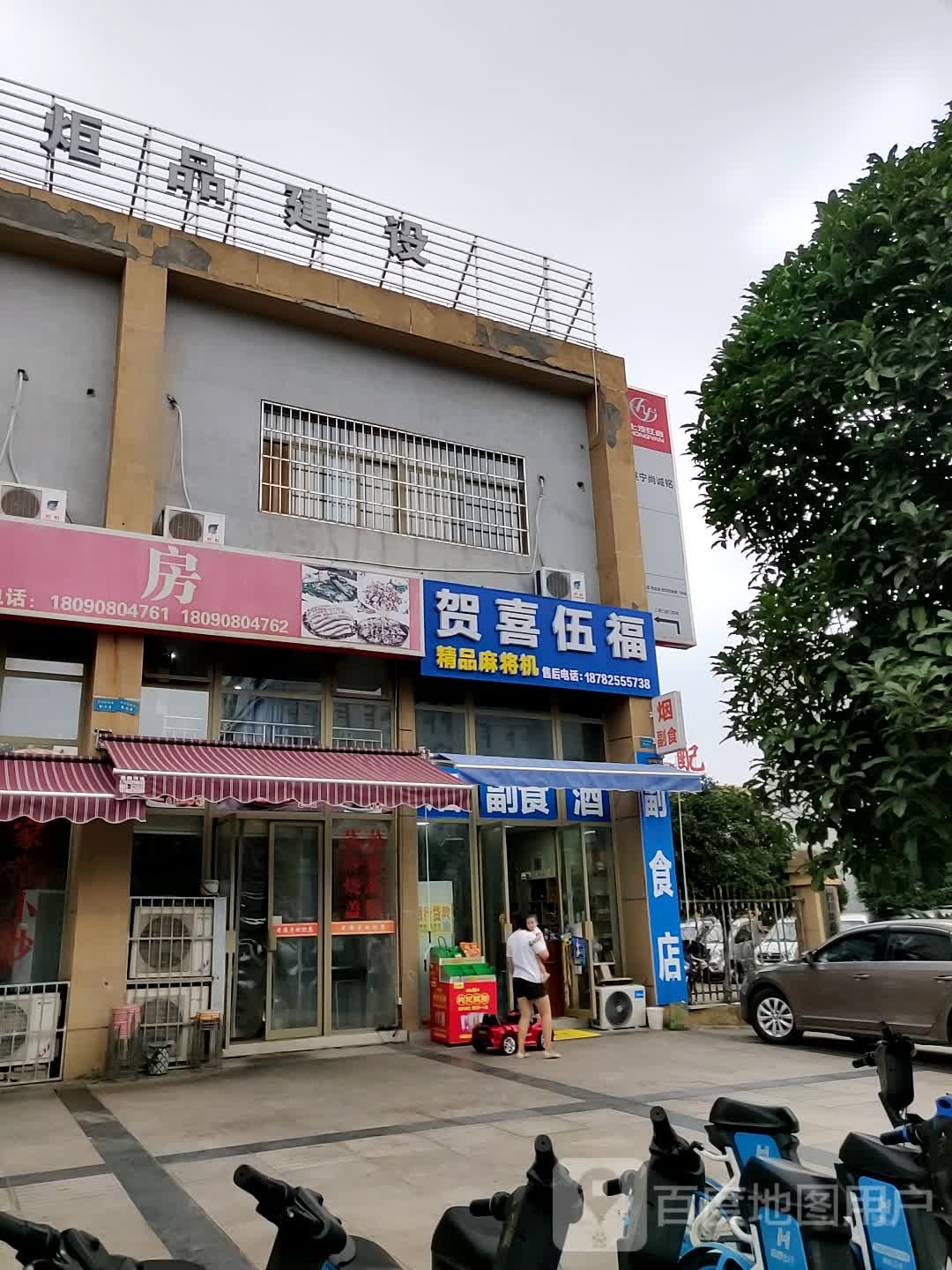 劳厨房(兴安路店)
