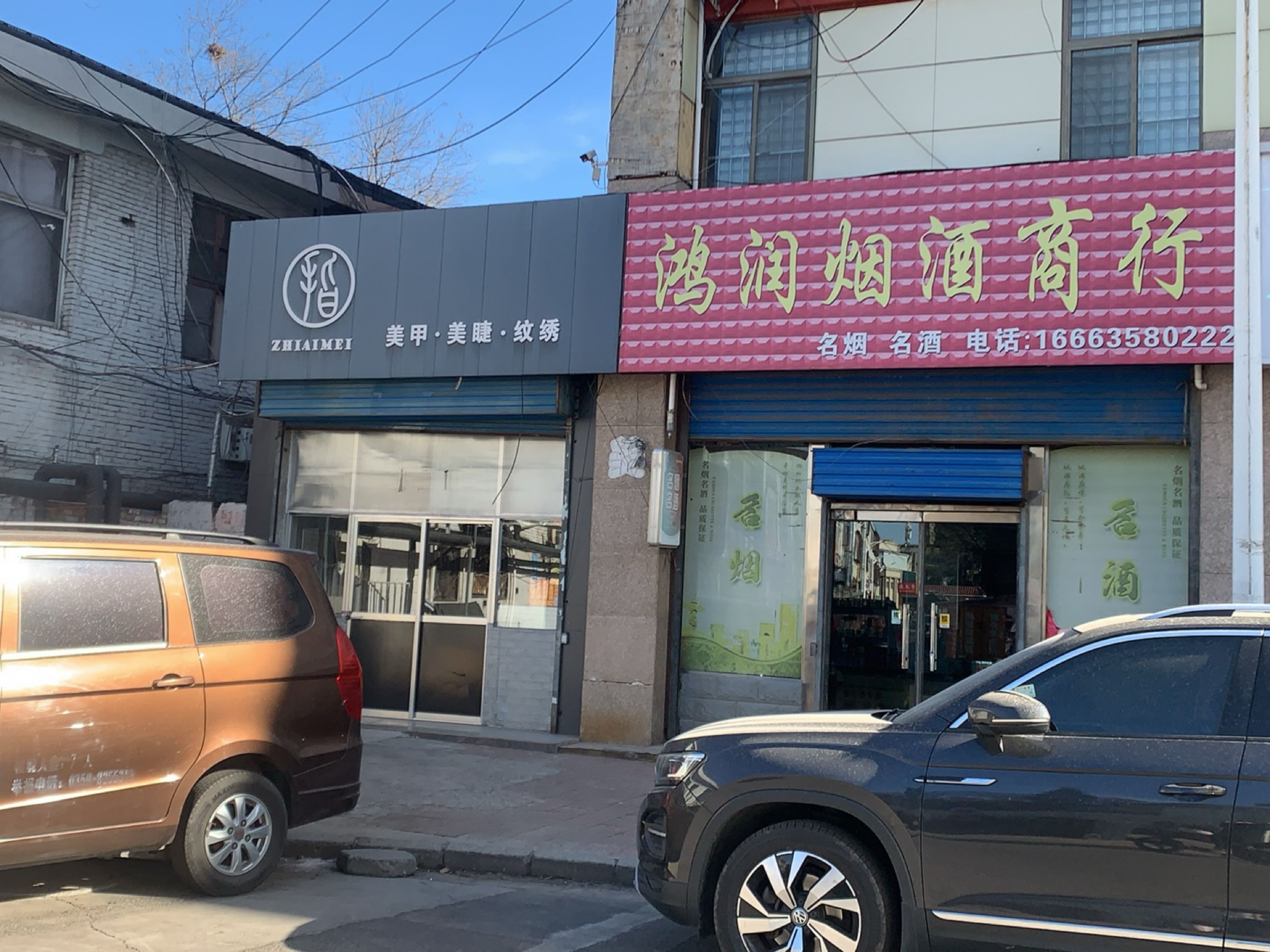 ZHIAIMEI美甲·美睫·纹绣