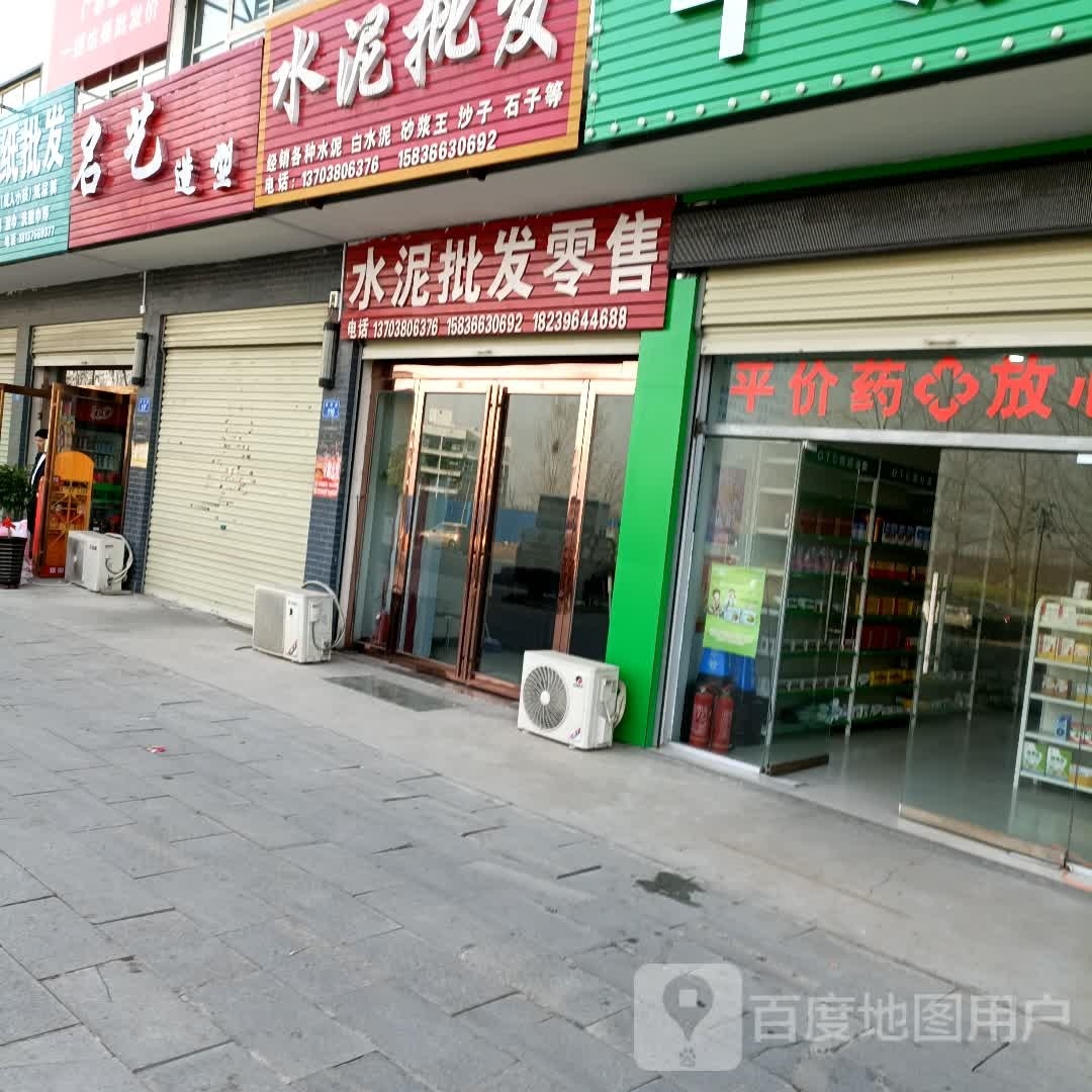 林艺造型(秦相路店)
