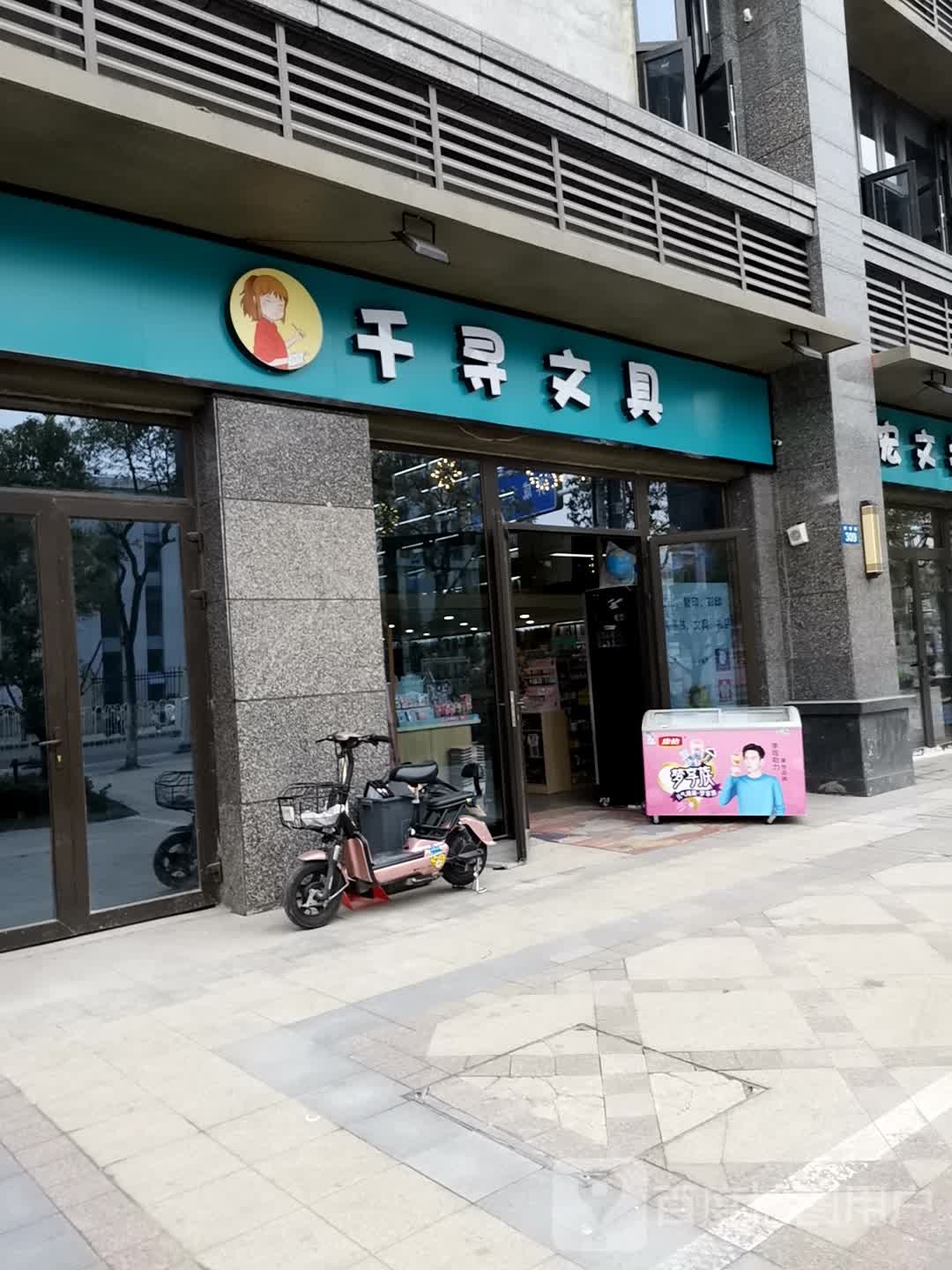 宏文书店