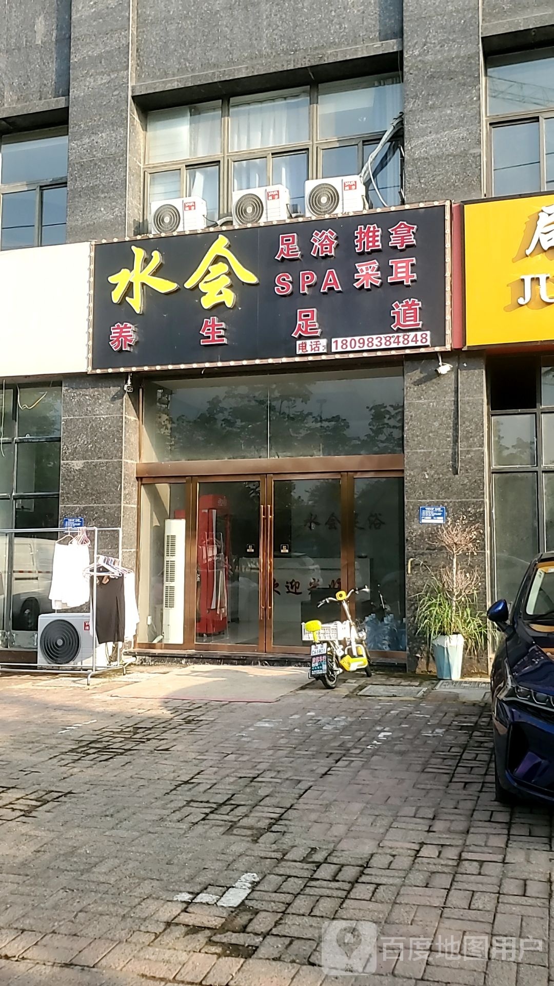 水疗足浴推拿SPA