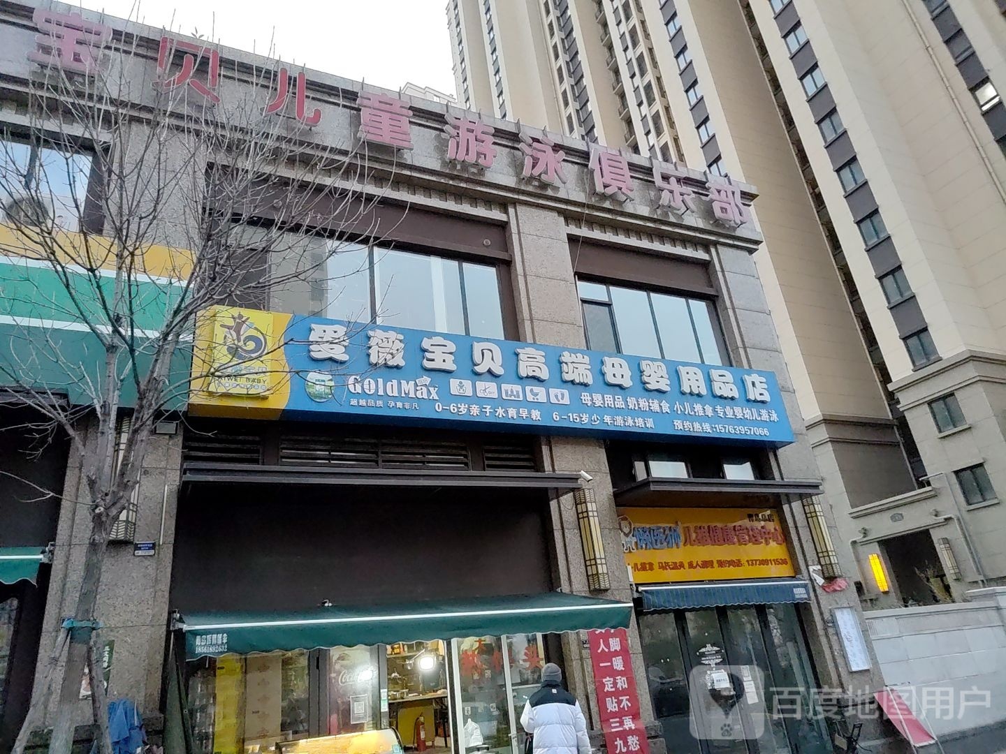 爱薇宝贝。儿童游泳俱乐部(保利中央公园北区店)