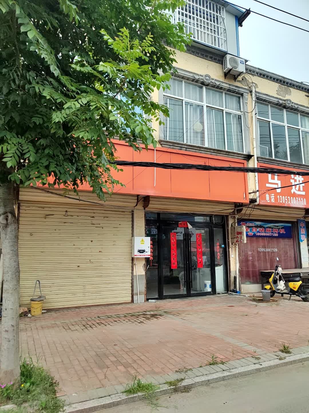 马进成全自动麻将机