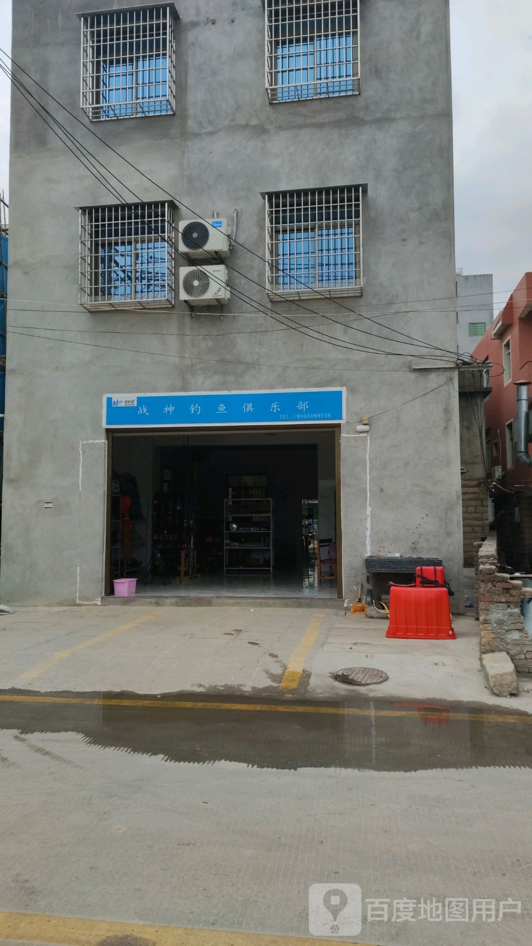 战神钓鱼俱乐部