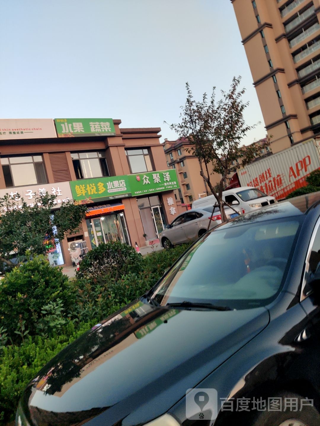 鲜悦多水果店