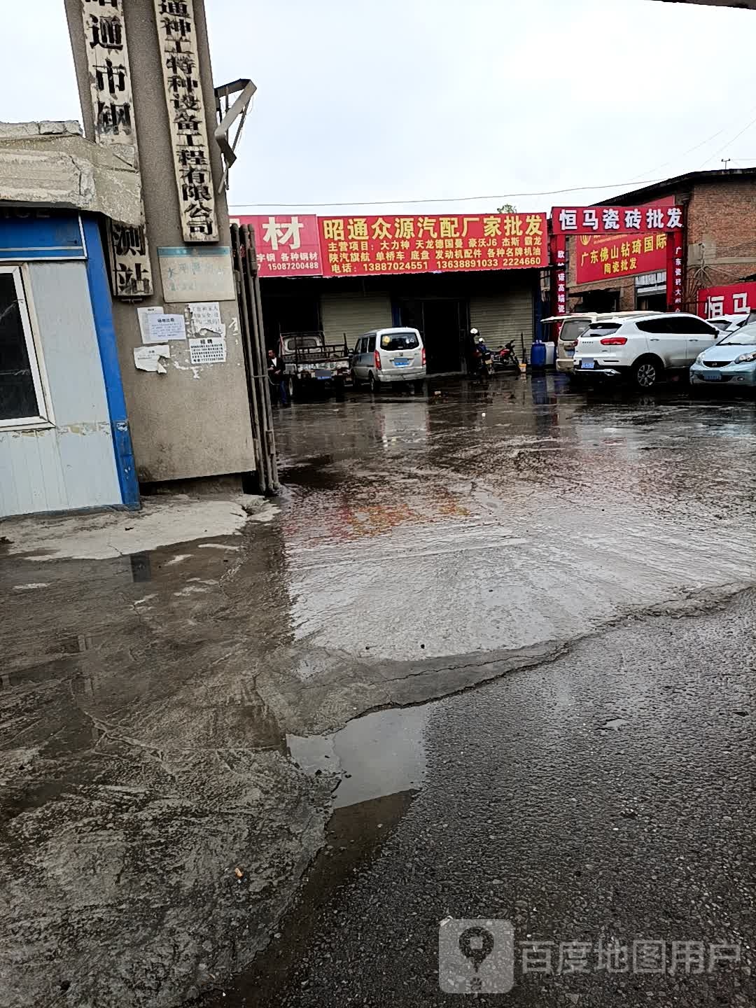 众源汽配中转库