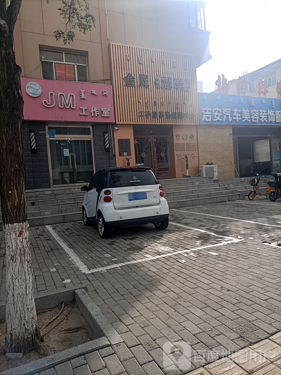 全民戴表二手奢侈品交流中心