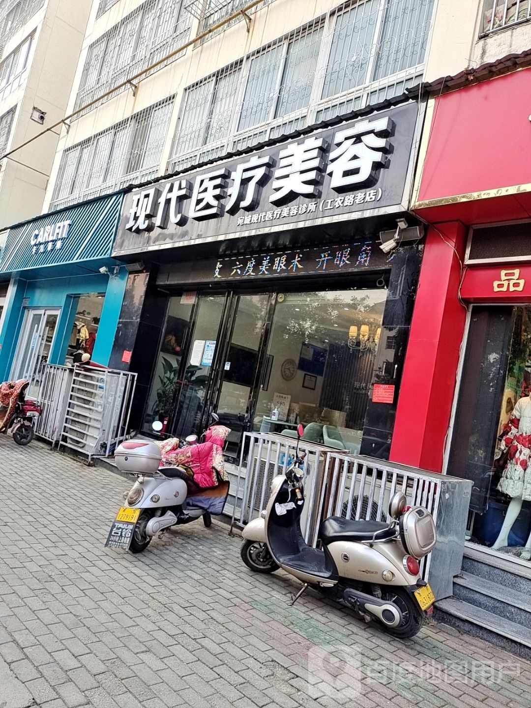 卡儿菲特(新华东路店)