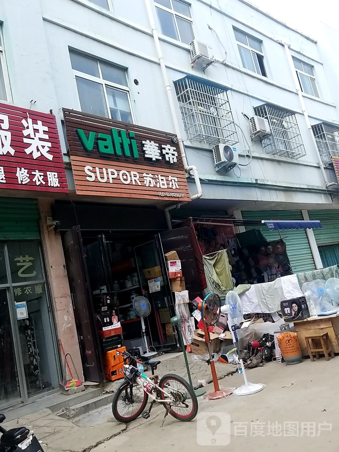 鹿邑县涡北镇华帝(涡北专卖店鹿邑第八店)