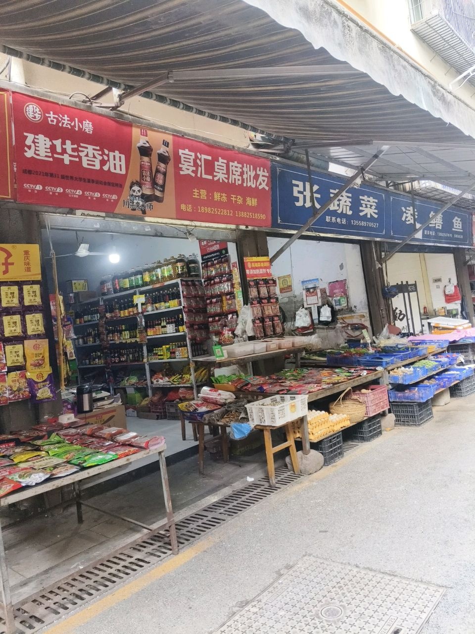 凌鳝鱼