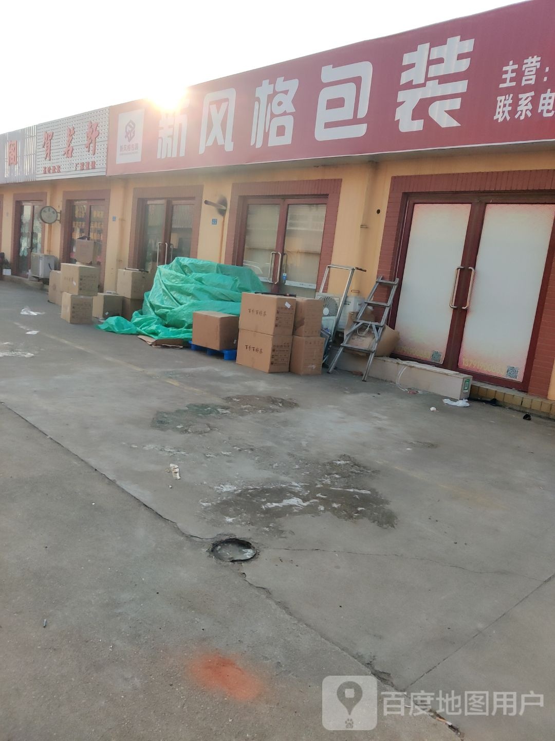 贺茗轩茶叶批发