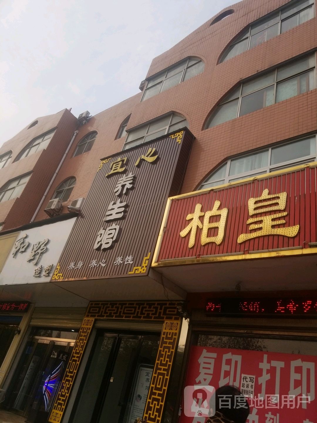 和也造型