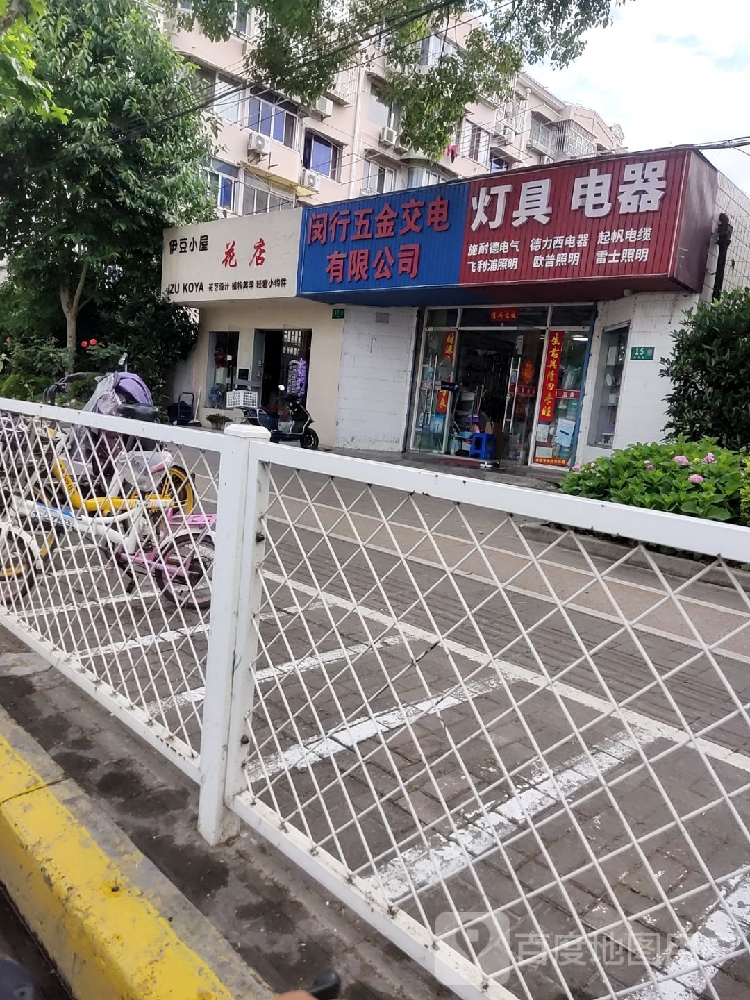 灯具电器