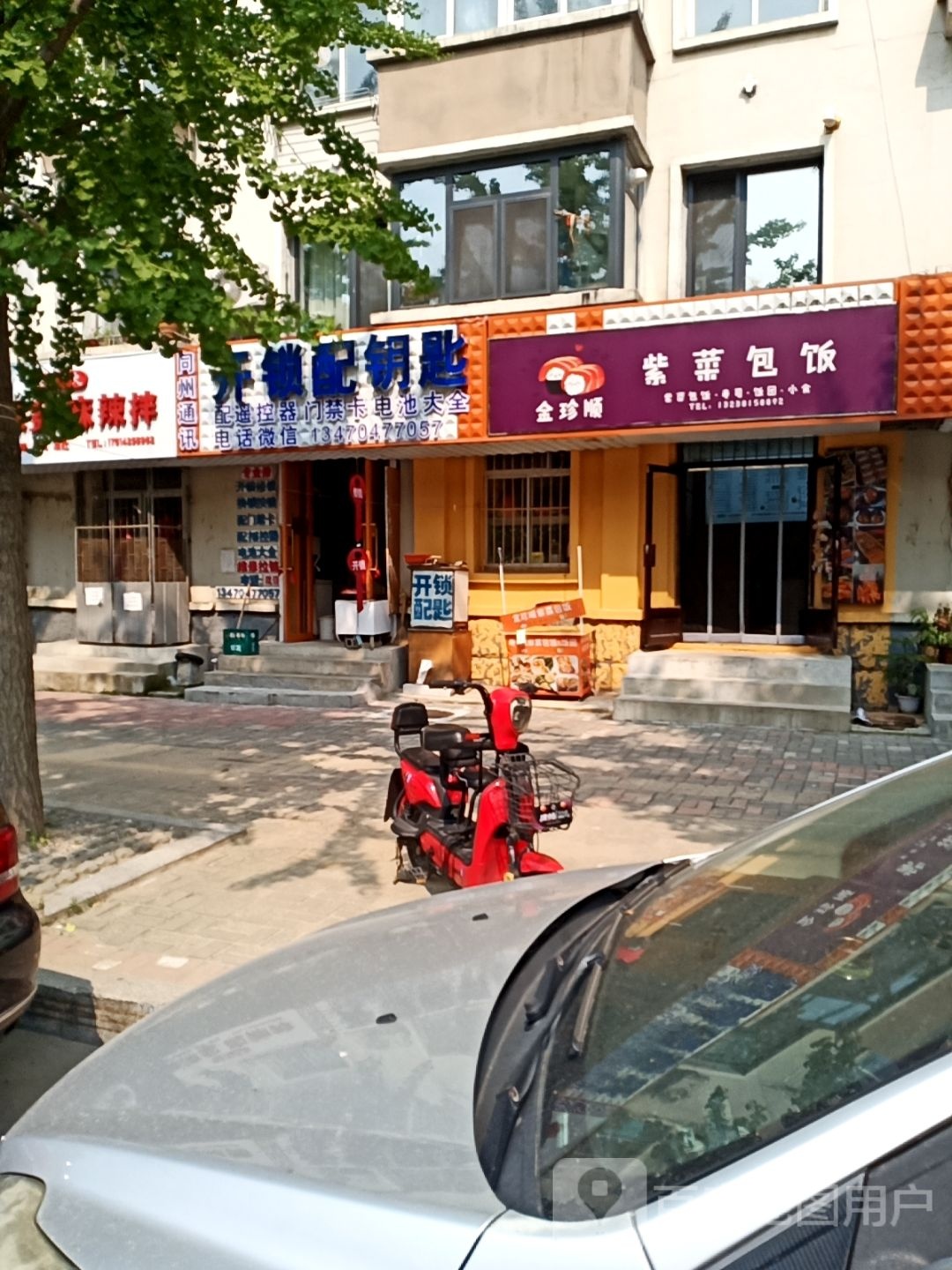 开锁配钥匙