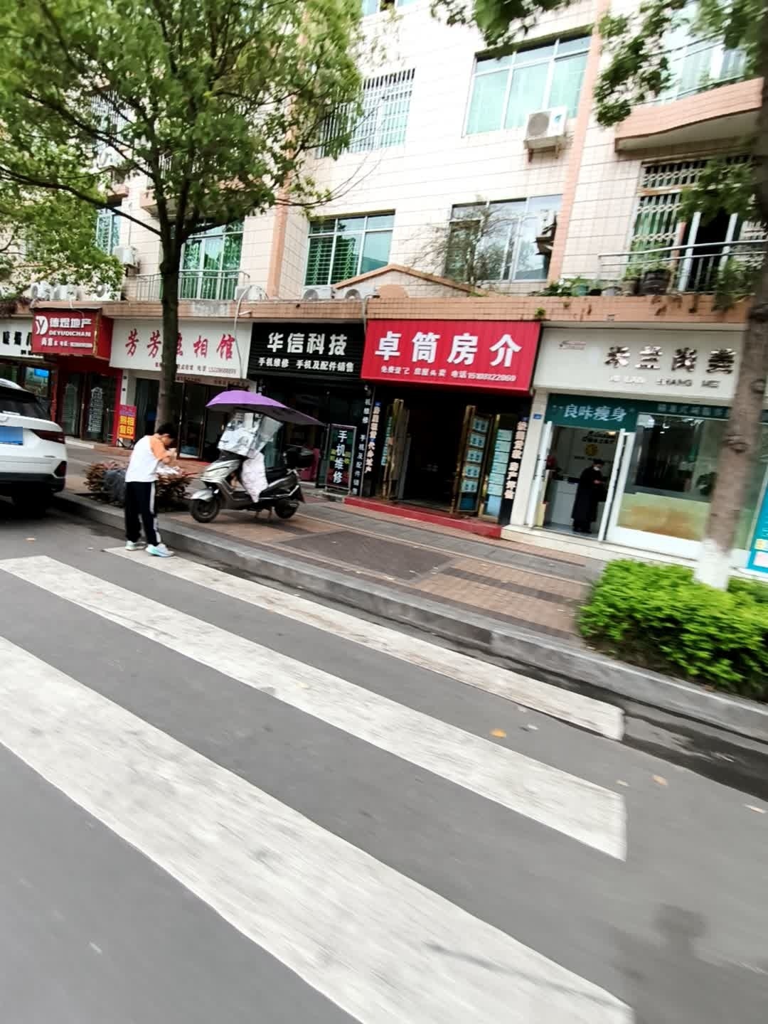 华信科技手机维修