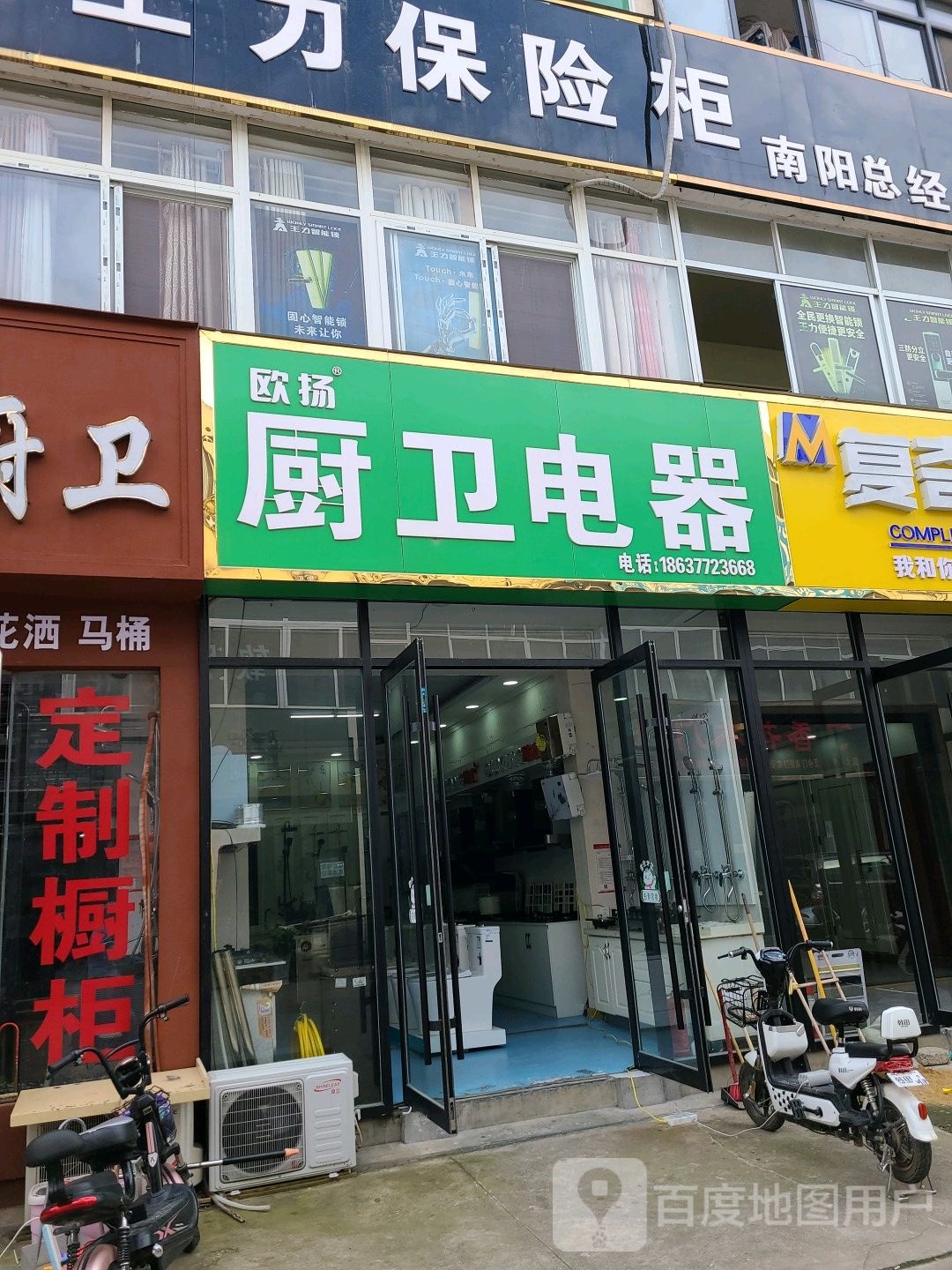 顶新门业(人民北路店)