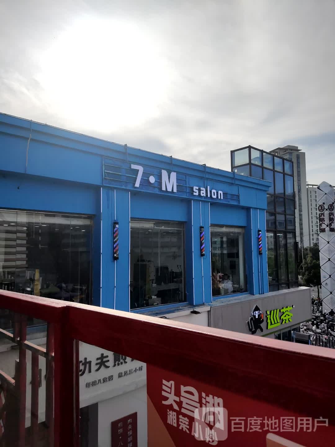 7M salon(万达广场六安店)