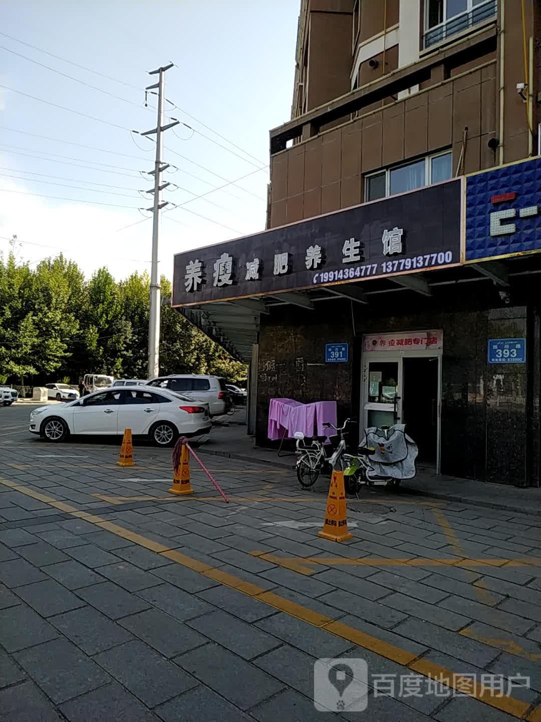 养瘦健身专门店(公园大地店)